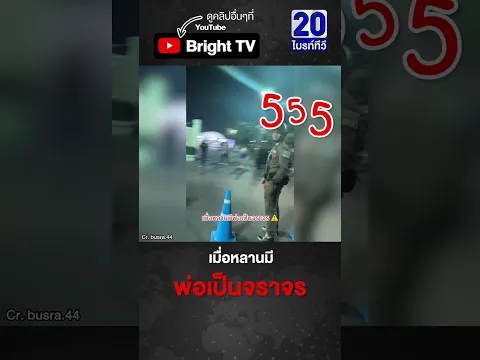 ได้ทีฟ้องเลย! หลานตะโกนฟ้องพ่อ น้าเจี๊ยบไม่มีใบขับขี่