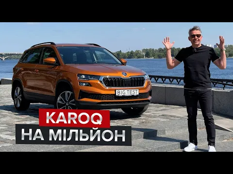 Skoda Karoq Style