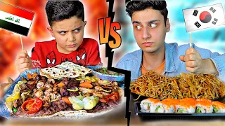 تحدي (الأكل الكوري🇰🇷) VS (الأكل العراقي🇮🇶) !! نودلز" سوشي"مشاوي مشكلة