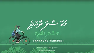 MAGEY SAAFU RAAJJE - MOOSHAN (KARAOKE VERSION)