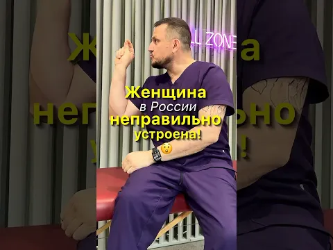 👩‍🦳 Женщина в России Неправильно Устроена!