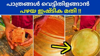 Amazing Tricks | വീട്ടമ്മമാർ ഇനി ഹാപ്പി | ചിലവും ഇല്ല | വളരെ എളുപ്പം