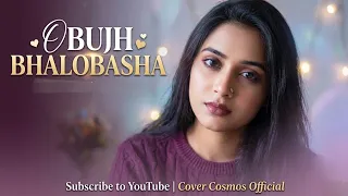 Obujh Bhalobasha | অবুঝ ভালবাসা | Hridoy Khan | Cover Song | Bangla POP | Cover Cosmos Version