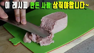 스팸은 으깨야 제맛입니다. "요거"👍먹어본 우리가족 한 목소리로 맛있다합니다. 강쉪