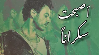 أغنية تركية مترجمة ( أصبحت سكراناً ) - بوراي | Buray - Olmuşum Leyla 2023