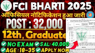 FCI Recruitment 2025 | FCI New Vacancy 2025 | FCI Bharti 2025 | FCI Vacancy for 10th 12th Pass
