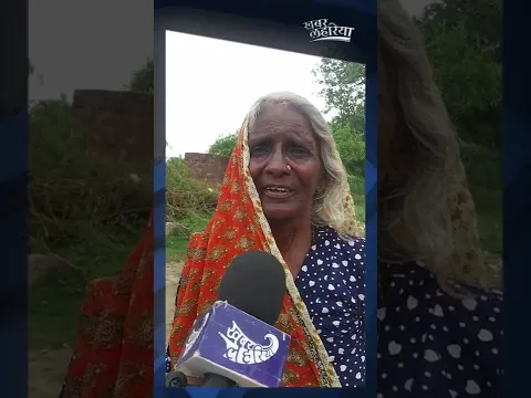 बांदा: नौ महीने से नहीं आई वृद्धा पेंशन, कैसे चले खर्च? | KhabarLahariya