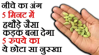 नीचे के अंग की weakness ढीलापन थकान कमजोरी का इलाज How To Cure Tiredness