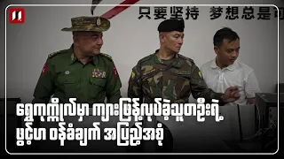 ရွှေကုက္ကိုလ်ကျားဖြန့် တယောက်ရဲ့ ဝန်ခံချက်