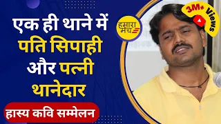 बृज के छोरे ने हरियाणा में ठहाकों का किया विस्फोट || Kuldeep Brijwasi || Hasya Kavi Sammelan || 2021