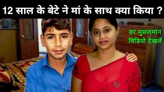 Khuda Ke Vaaste Iss Video Ko Ignore Na Karna || Har Musalman Ye Video Dekh Le
