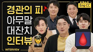 (ENG) 조진웅X최우식X박희순X권율X박명훈🩸피 터지는 중구난방 토크 [EMOJI 인터뷰]