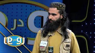 Ro Dar Ro (Family Feud) - Noori VS Elham | رو در رو - نوری در مقابل الهام