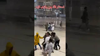 مسجدالحرام مکہ مکرمہ میں طوفانی بارش پولیس اور خادمین نے مل کر حاجیوں کو ریسکیو کیا۔