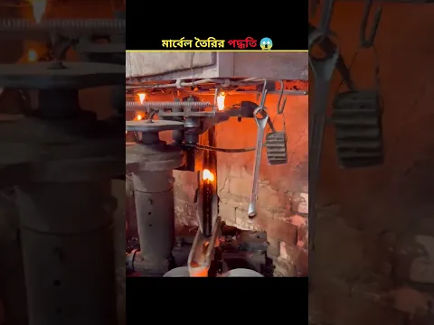 মার্বেল তৈরির অদ্ভুত পদ্ধতি 😱||How To Make Marbles Bangla || Mr. Sujay @MrSujay