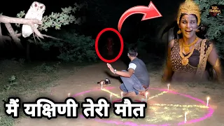 Yakshini Sadhna | मैं यक्षिणी तेरी मौत | आखिर क्यों शिकार करती हैं यक्षिणी ..? |  | RkR History