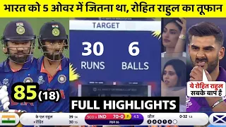 india vs scotland • t20 world cup 2021 highlights • today match highlights • ind vs sco live match