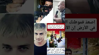 الاسير الشهيد ناصر ابو حميد
