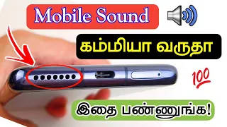 How To Increase Android Mobile Speaker Sound  Boost Mobile Speaker Cleaner | Tamil Tech central