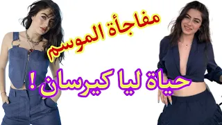 كيف أصبحت فاطمة خاتون أيقونة درامية في سن 16؟