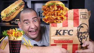 جربت اجدد سندويتشات من كنتاكى KFC تشارجر ومونستر وبيج فيلر