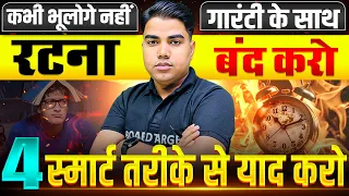 आज से रटना बंद| Dimag tez karne ka tarika | Dimag ko tej kaise kare | Mind Exercise | Brain Exercise