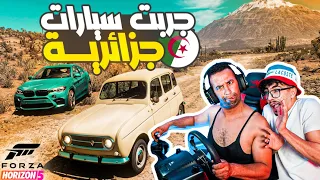 Forza Horizon 5 ابي المجنون يعود لتجربة اللعبة الخطيرة