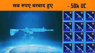 😲 ₹50,000 UC Create Opening of "M416 Glacier" Super Lucky or not - BGMI Create Opening - GameXpro