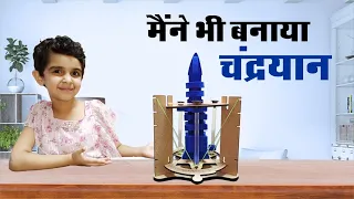 Roma ने भी बनाया चंद्रयान | #chandrayaan3 #isro #trending
