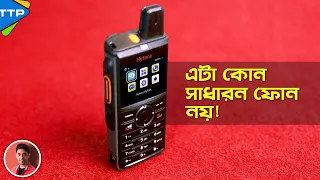 ফোনের চাইতে বেশি কিছুঃ Hytera PNC 380 Review in Bangla