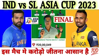 IND vs SL Dream11 Prediction, India vs Sri Lanka Dream11 Team, Asia Cup 2023 Dream11 Prediction