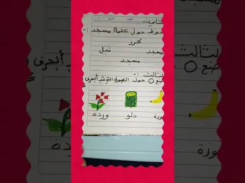 امتحان عربي الروضه