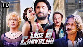 सबसे सुपरहिट कॉमेडी मूवी | Mr Joe B Carvalho | Comedy Movie | अरशद वारसी, जावेद जाफ़री - विजय राज़