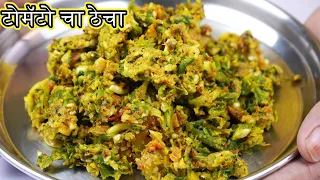 टमाटर का ठेचा बिना भूख के भी चार चार रोटी खा जाओगे | Tomato Thecha