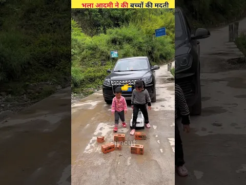 भला आदमी ने की बच्चे की मदत P2| moral story hindi | short motivation story | bhoot kahaniya #shorts
