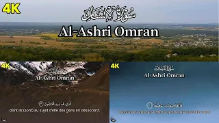 Sourates Al-Insan, Al-Mursalat & An-Naba | Récitation Apaisante (Traduction Française)