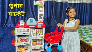 মেহেরের নতুন ছুপার মার্কেট #kidsplaying #kidcooking #cute 