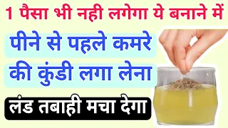 I Eat this special Clove Honey Drink for weight loss
