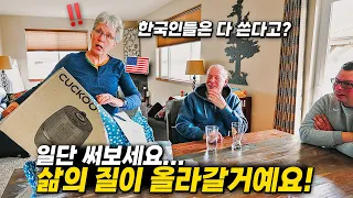 밥맛은 다 똑같다던 미국 가정주부에게 한국 전기밥솥을 선물했더니... 🍚 맨밥에 김 드시고 놀라심 ㅋㅋ