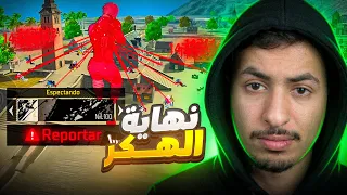 الحل النهائي للهكرات !!