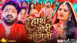 #VIdeo - भवानी माई अईली | #Aashish Yadav का पहला नवरात्री सांग |bhojpuri New #Magahi Devi Geet 2026