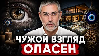 Почему НЕЛЬЗЯ всем показывать свою жизнь? Тора о сглазе и зависти