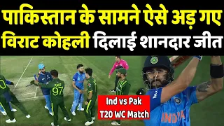 रोमांचक मुकाबले में विराट ने अकेले दम पर पाकिस्तान को आखिरी ओवर में चटाई धूल|Headlines Sports