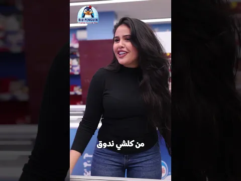 مين عالباب؟ عيد الفطر! ضيافتكم من بلو بينجوين: تمر محشي وطابات شوكولاتة زاكية جهّزوا العيد من اليوم
