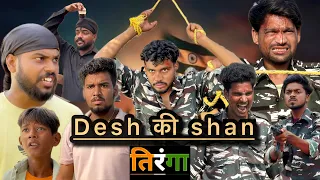 Desh ki Shan Tiranga 🇮🇳 🫡||The Foji ||