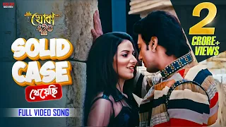 Solid Case Kheyechhi | Dev | Subhashree | Nussrat | Bappi Lahiri | Khoka 420 | Eskay Movies