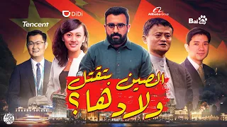 لماذا تُدمر الصين شركاتها ؟ | اقتصاد الكوكب