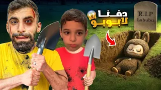 دخل بيتنا لابوبو الشرير وهاجمنا وبودي اخد منو الصندوق #بودي #ماشا