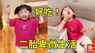 二胎的卑微生活，爸爸剛走就帶著姊姊吃零食，這變臉速度一絕#嘟嘟小可耐#萌娃日常#二胎生活#嘟嘟的卑微生活 #萌娃搞笑視頻 #二胎 #爸爸帶娃