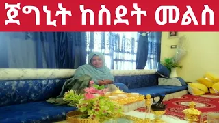 🛑 ከሳውዲ ስመለስ 10 ሺ ብር ብቻ ይዥ ተመለስኩ...@ytbe_የተንቢ-Tube @ekrutube5357  